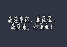 番茄小说激活码兑换会员
